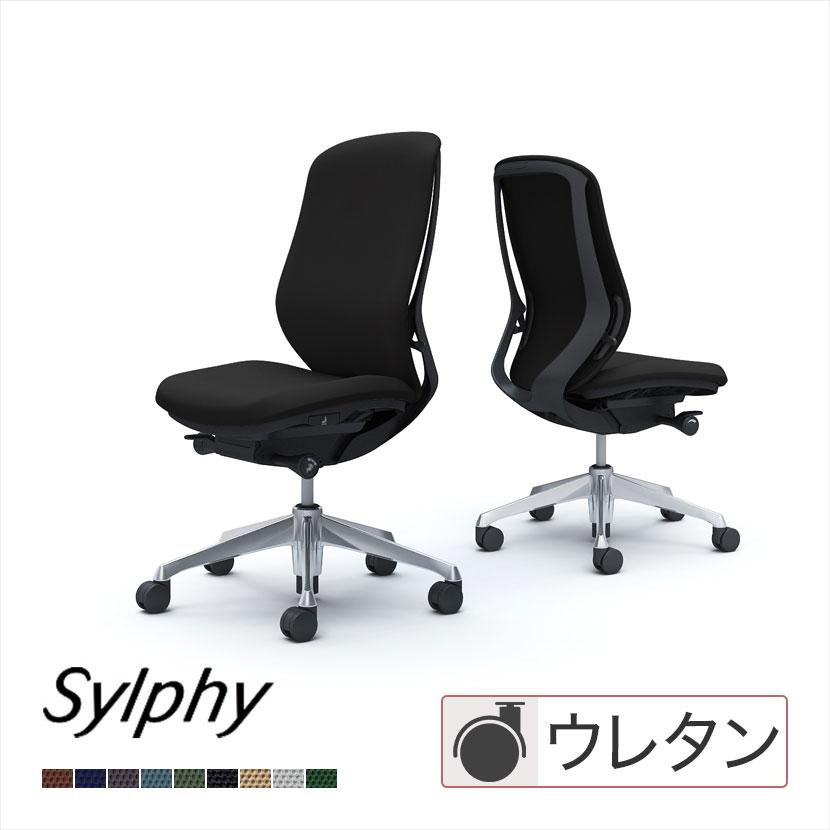 シルフィー オカムラ sylphy ハイバック デスクチェア 背クッション 