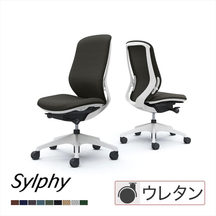 シルフィー オカムラ sylphy ハイバック デスクチェア 背クッション 