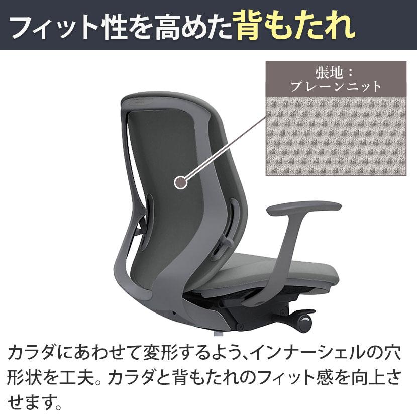 オカムラ（okamura） シルフィー オフィスチェア 固定肘 背クッション