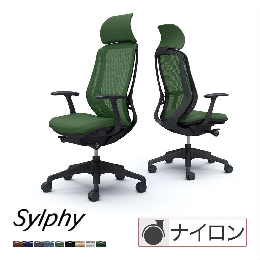 シルフィー C64AXR sylphy エクストラハイバック 背メッシュ 固定肘 