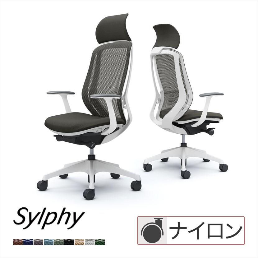シルフィー C64AXW sylphy エクストラハイバック 背メッシュ 固定肘 