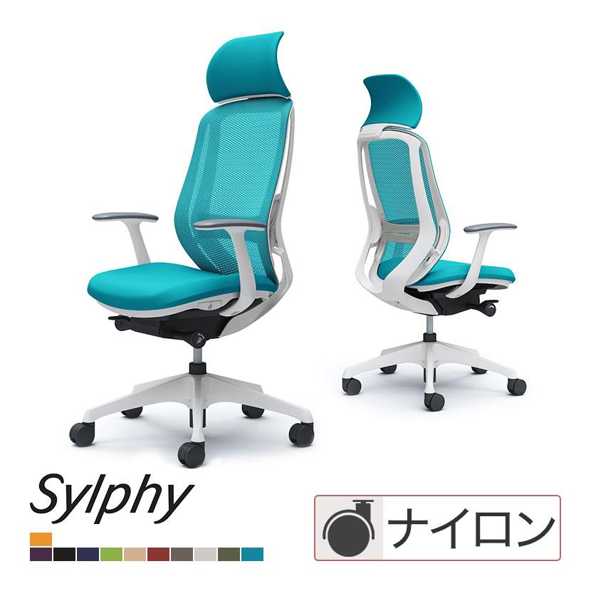 オカムラ シルフィー エクストラハイバック ランバーサポート付