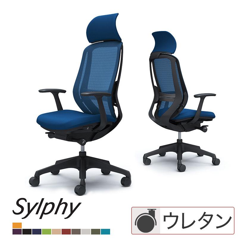 オカムラ シルフィー エクストラハイバック・ランバーサポート付き