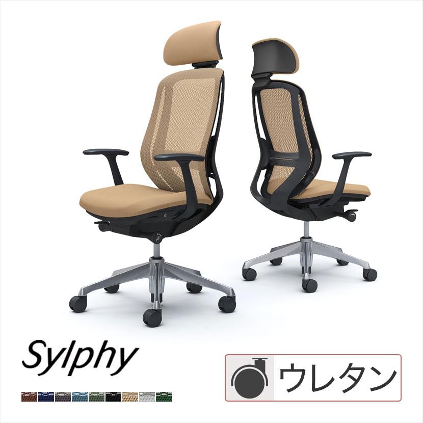 シルフィー オカムラ オフィスチェア エクストラハイバック 可動 