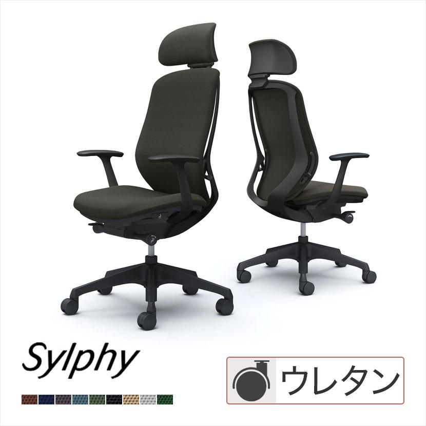 シルフィー オカムラ オフィスチェア エクストラハイバック 可動 