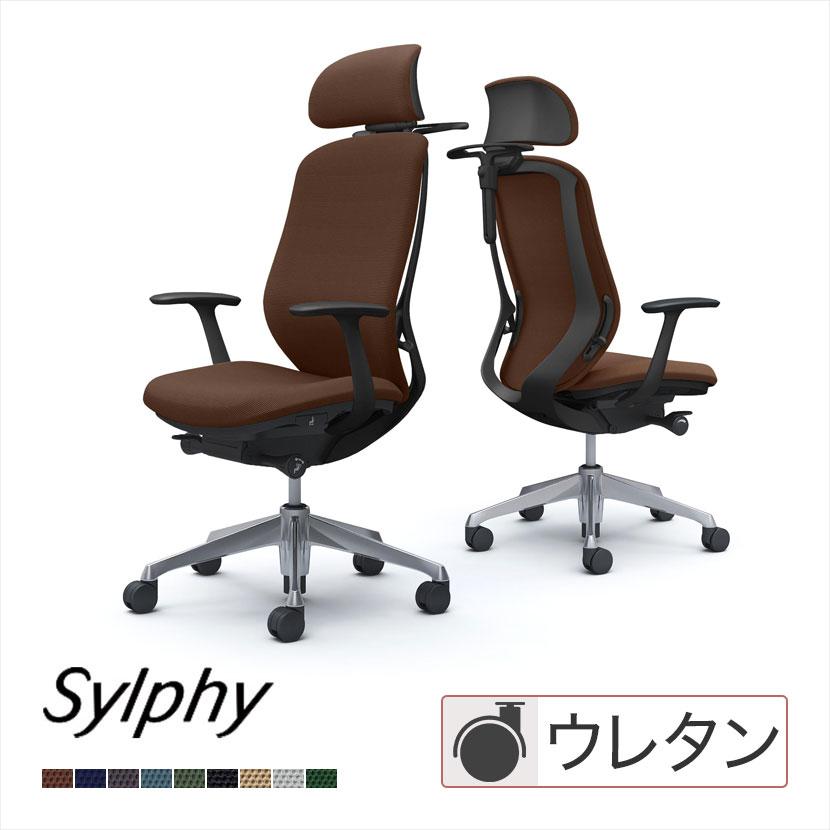 シルフィー オカムラ オフィスチェア エクストラハイバック 可動 