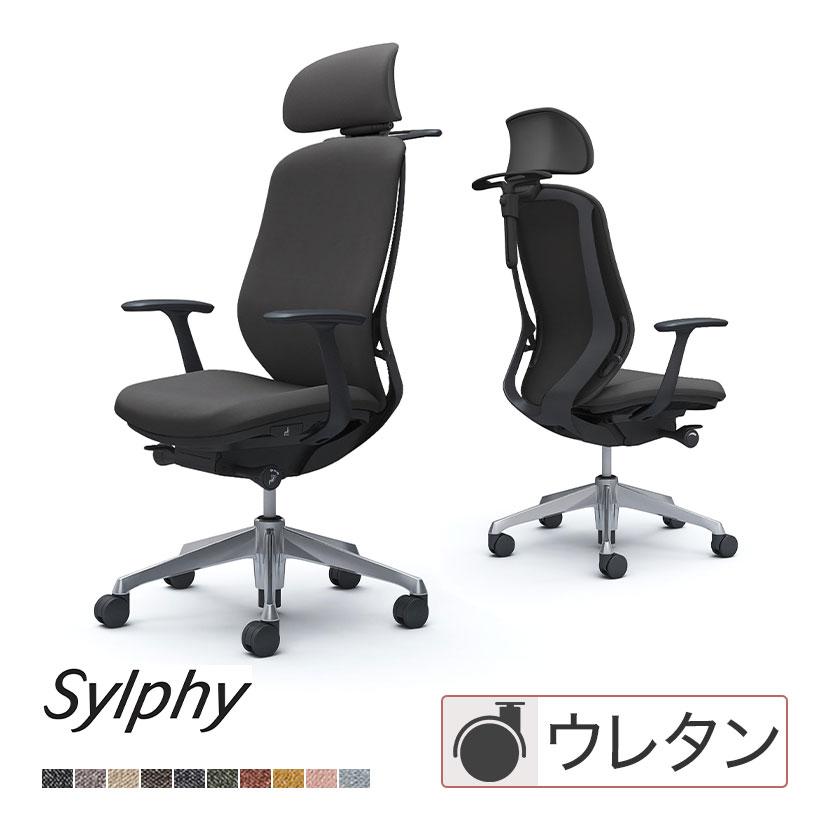 シルフィー オカムラ オフィスチェア エクストラハイバック 可動