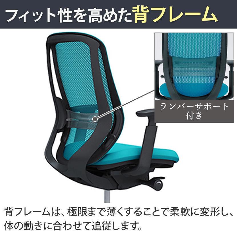 シルフィー オカムラ sylphy ハイバック オフィスチェア 背