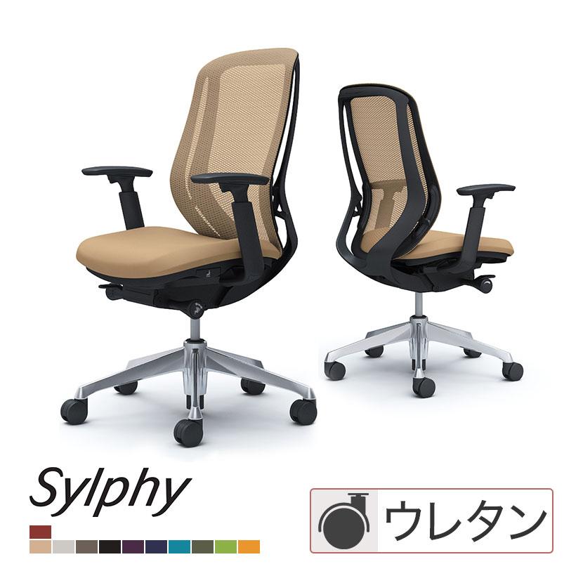 オカムラ シルフィー sylphy ハイバック オフィスチェア デスクチェア