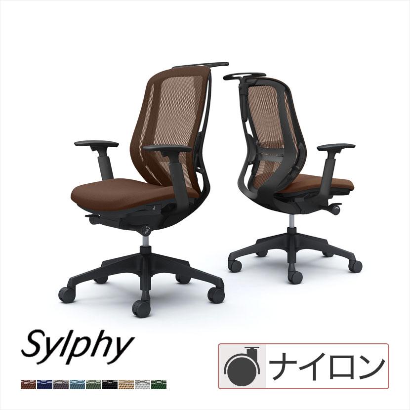 シルフィー 期間限定P15倍 オフィスチェア オカムラ sylphy ハイ背 