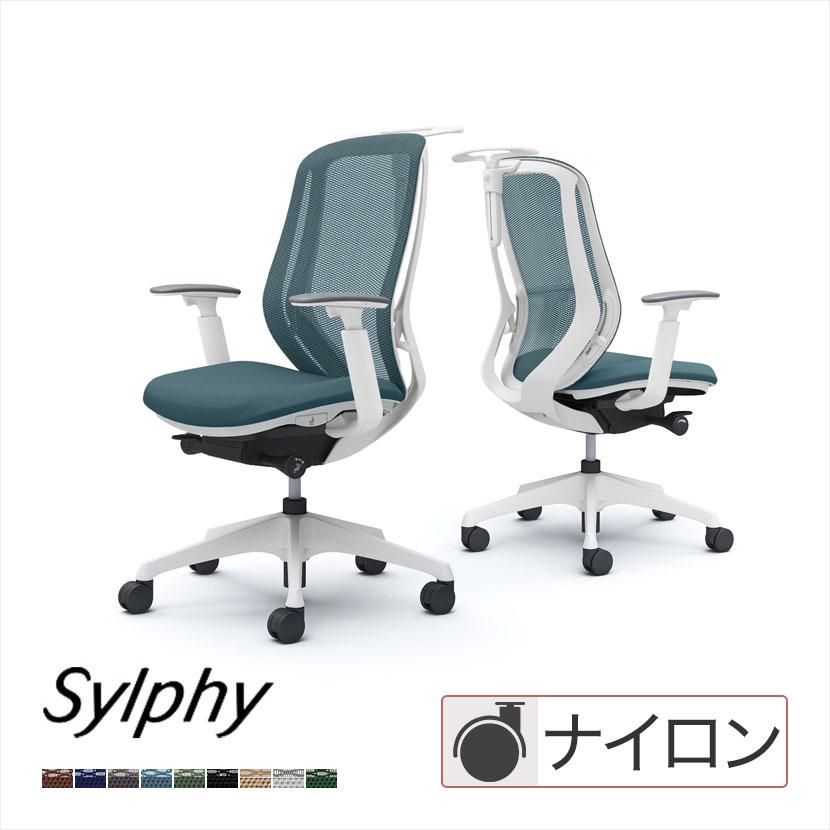 シルフィー オカムラ sylphy ハイバック オフィスチェア デスクチェア 