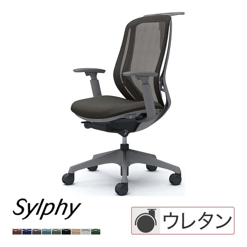 オカムラ（okamura） 期間限定10%OFF シルフィー オフィスチェア 可動