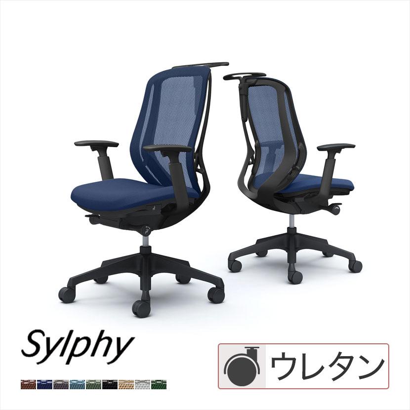 シルフィー オカムラ sylphy ハイバック デスクチェア 背メッシュ 
