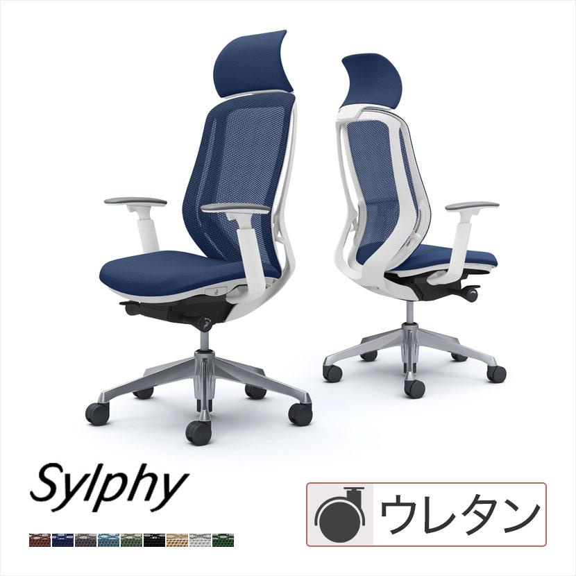 シルフィー オカムラ sylphy エクストラハイバック 背メッシュタイプ