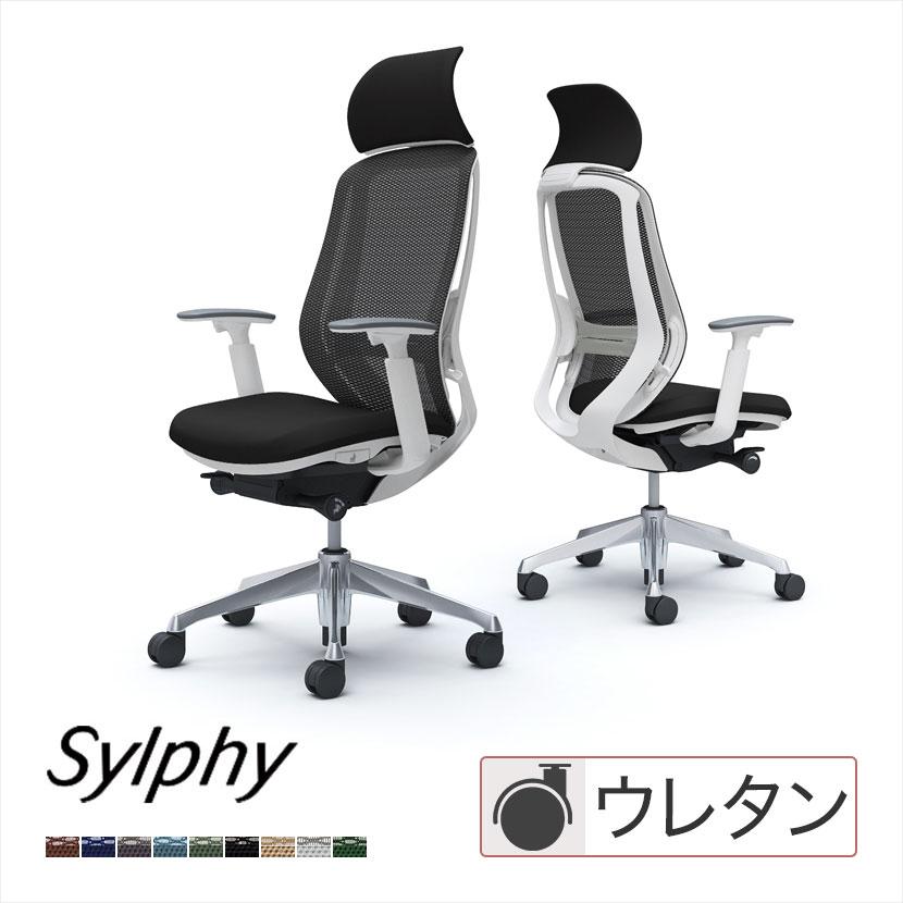 シルフィー オカムラ チェア オフィスチェア sylphy エクストラハイ 背 