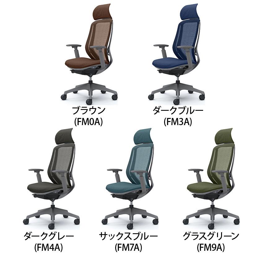 オカムラ シルフィー オフィスチェア エクストラハイバック 固定ヘッドレスト 可動肘 背メッシュ ダークグレーボディ 樹脂脚 ウレタンキャスター Sylphy C68AZAの画像
