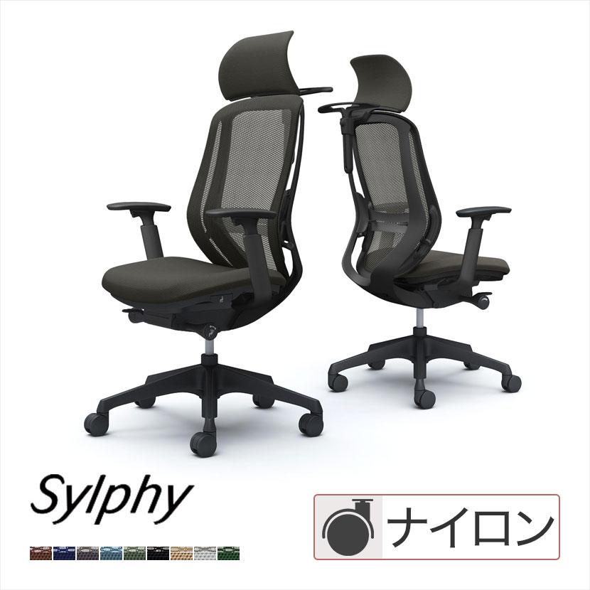 シルフィー C68BXS sylphy エクストラハイバック 背メッシュ 可動肘 