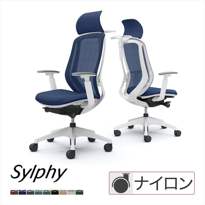 シルフィー C68BXW sylphy エクストラハイバック 背メッシュ 可動肘 