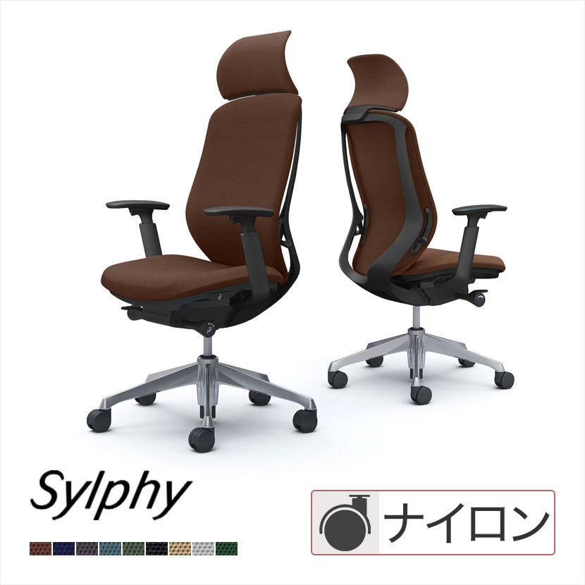 シルフィー 期間限定P15倍 オフィスチェア オカムラ sylphy エクストラ 