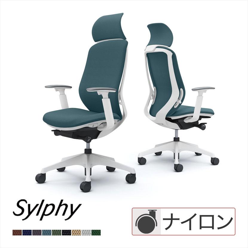 シルフィー オフィスチェア オカムラ sylphy エクストラハイ 背