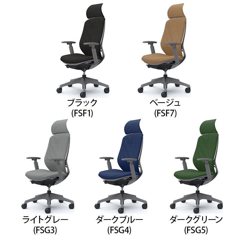 オカムラ シルフィー オフィスチェア エクストラハイ 固定ヘッドレスト 可動肘 背クッション ダークグレーボディ 樹脂脚 ウレタンキャスター Sylphy C68CZAの画像