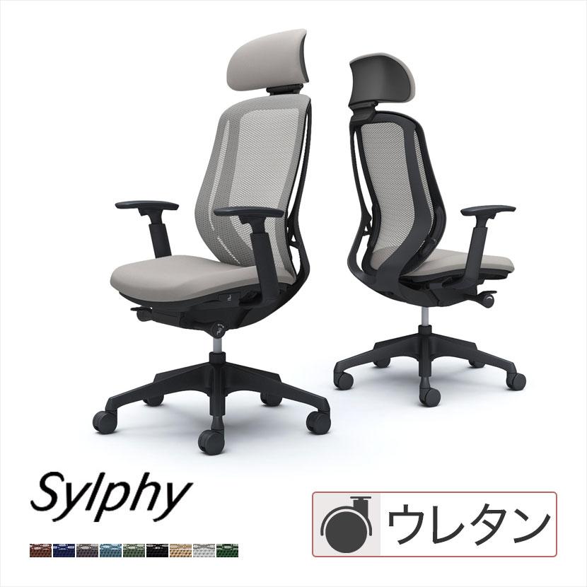 シルフィー オカムラ オフィスチェア エクストラハイバック 可動 