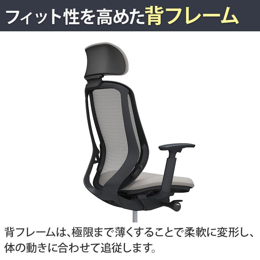 シルフィー オカムラ オフィスチェア エクストラハイバック 可動