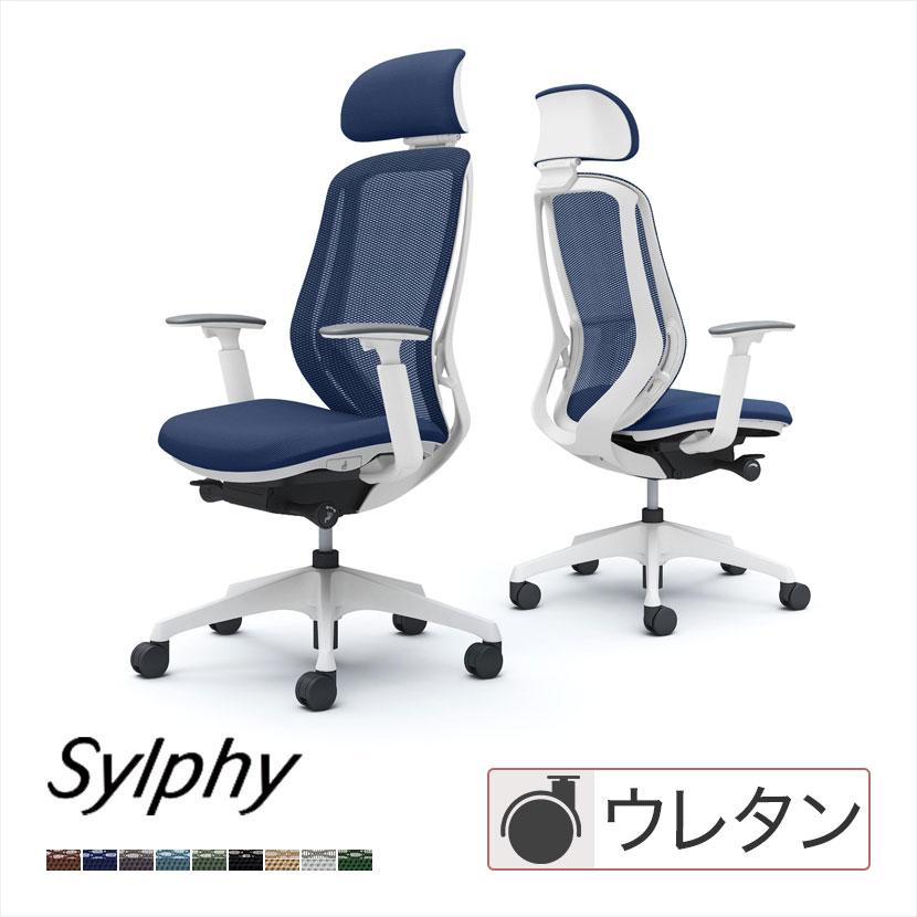 シルフィー オカムラ オフィスチェア エクストラハイバック 可動 