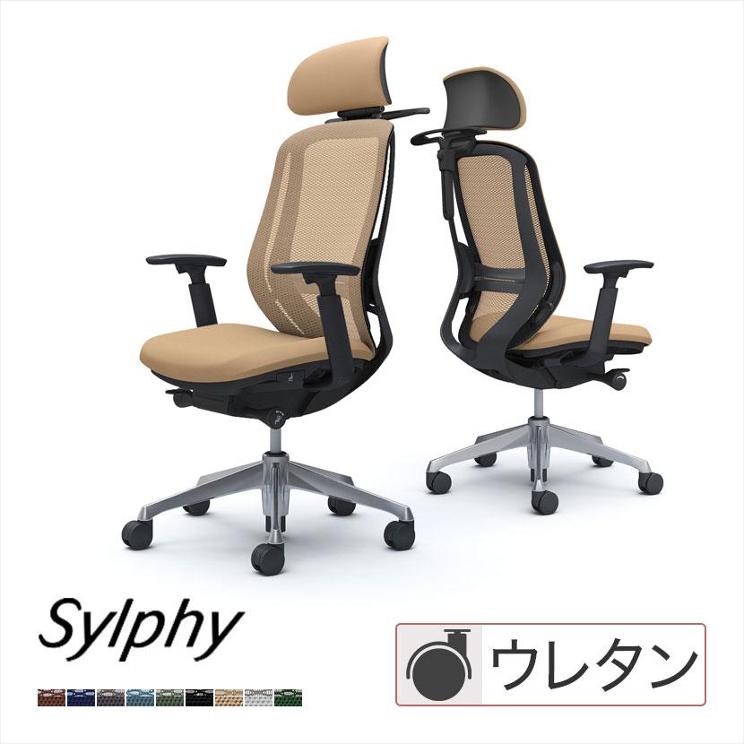 シルフィー オカムラ オフィスチェア エクストラハイバック 可動 