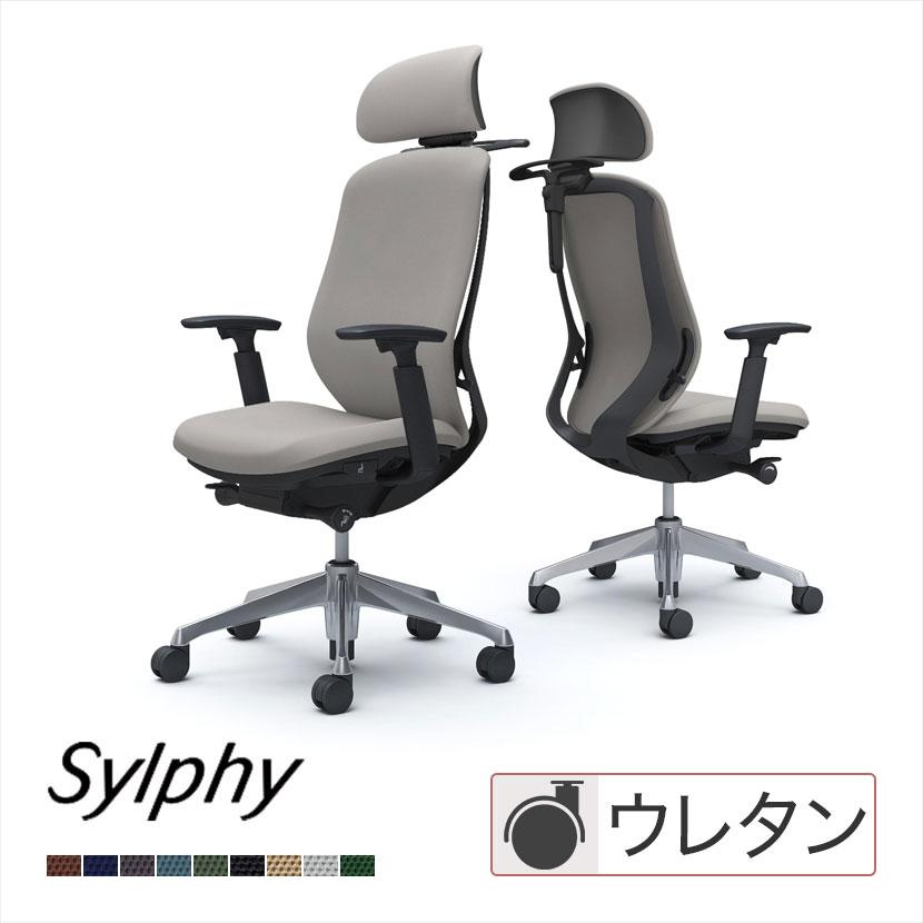 シルフィー オカムラ オフィスチェア エクストラハイバック 可動 