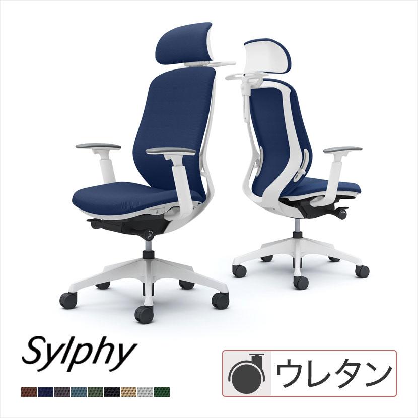 シルフィー オカムラ オフィスチェア エクストラハイバック 可動 