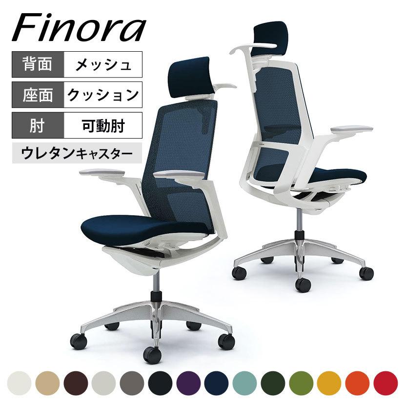 C78DGW フィノラ 可動肘 エクストラハイバック 座クッション ホワイトパネル ポリッシュ脚 ホワイトボディ ハンガー付 ウレタンキャスター (オカムラ)