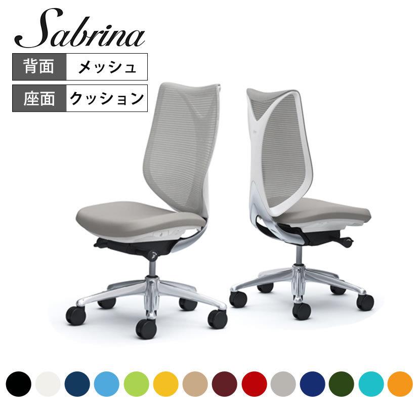 サブリナ(オカムラ) 期間限定P15倍 オカムラ オフィスチェア サブリナ(オカムラ) 期間限定P15倍 オカムラ オフィスチェア