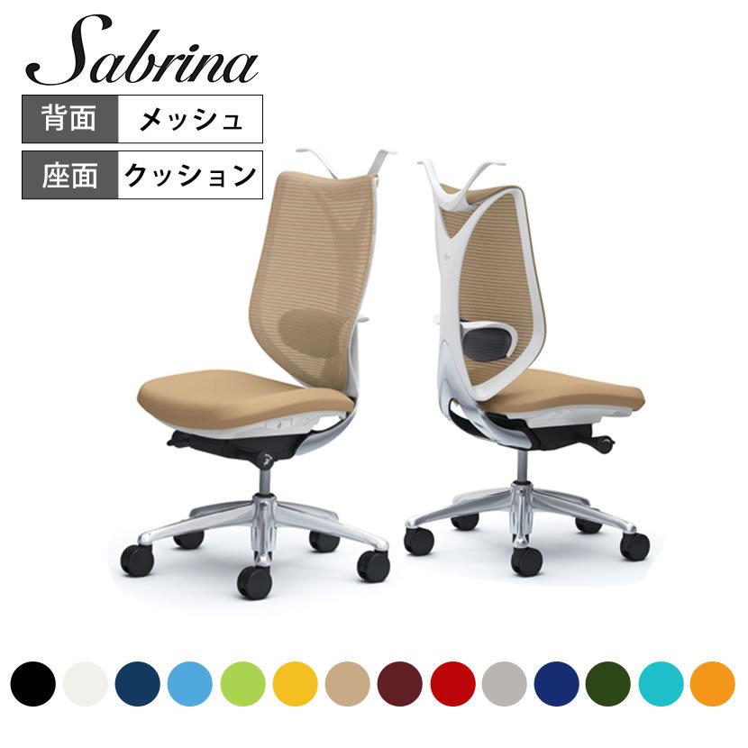 サブリナ(オカムラ) オカムラ オフィスチェア サブリナ サブリナ(オカムラ) オカムラ オフィスチェア サブリナ