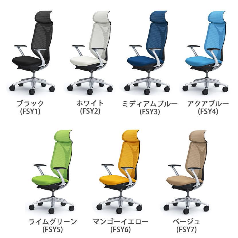 サブリナ（オカムラ） オカムラ サブリナ エクストラハイバック 5本脚 