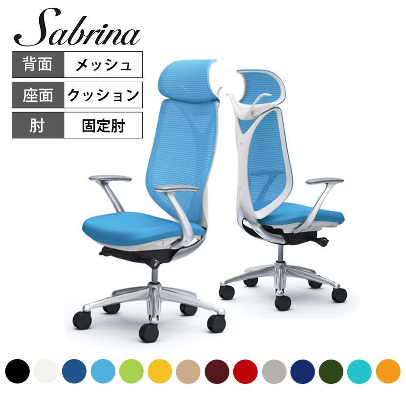 最も優遇 オカムラ サブリナ エクストラハイバック ５本脚 デザインアーム オフィスチェア デスクチェア 椅子 ホワイトボディ ハンガー付き 仕事椅子 C846bw オフィス家具通販のオフィスコム 通販 Paypayモール メール便なら送料無料 Www Periltuocuore It