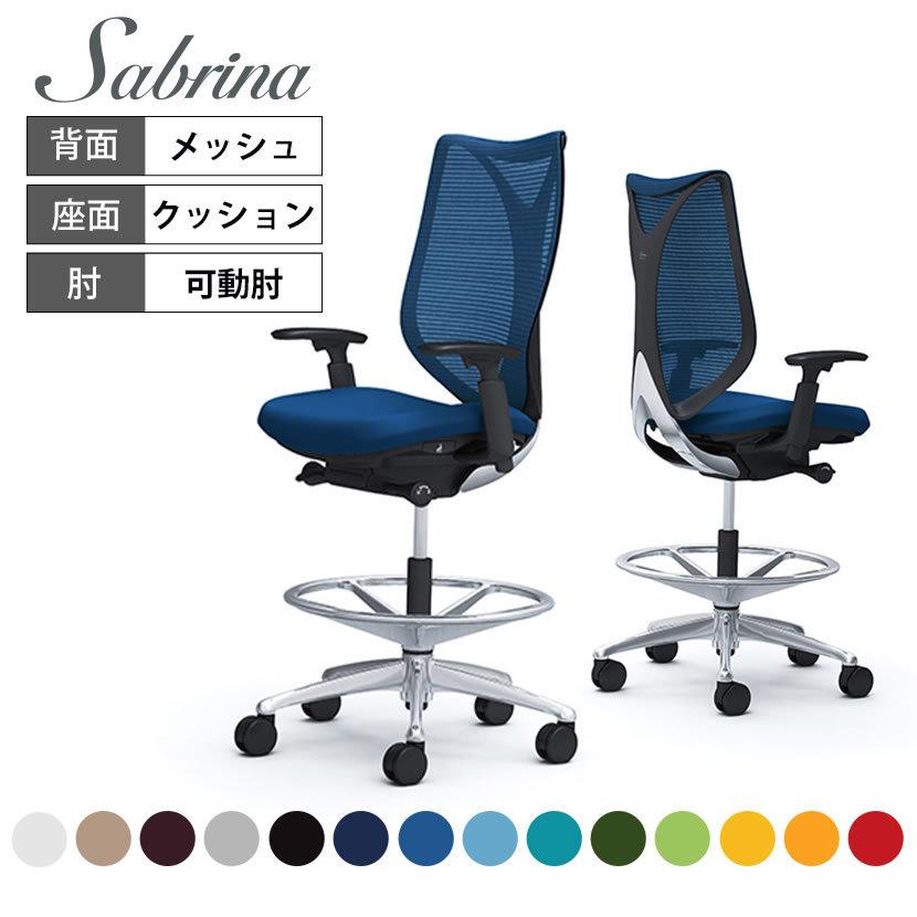 サブリナ（オカムラ） オフィスチェア オカムラ サブリナ ハイチェア 