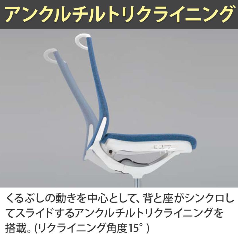 オカムラ オフィスチェア モード ハイ５本脚 背クッションタイプ 布張り インターロック デザインアーム 樹脂ホワイトフレーム ホワイトボディ CA27BW