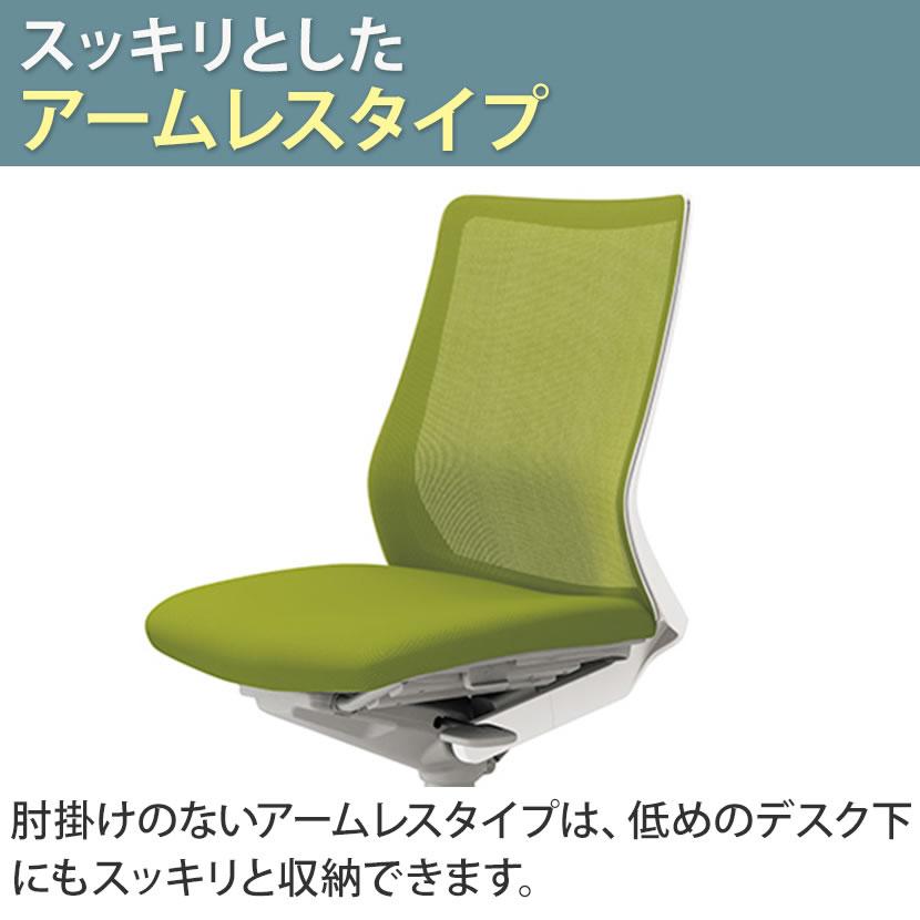 オフィスチェア オカムラ フルーエント fluent ローバック 肘
