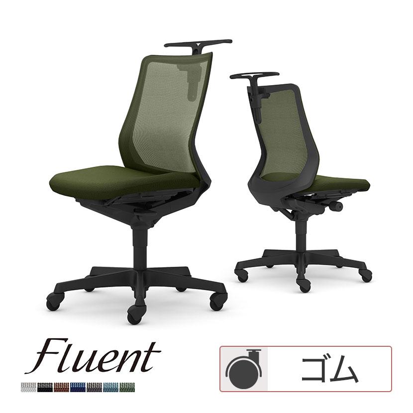 フルーエント オフィスチェア オカムラ fluent ローバック 肘なし 