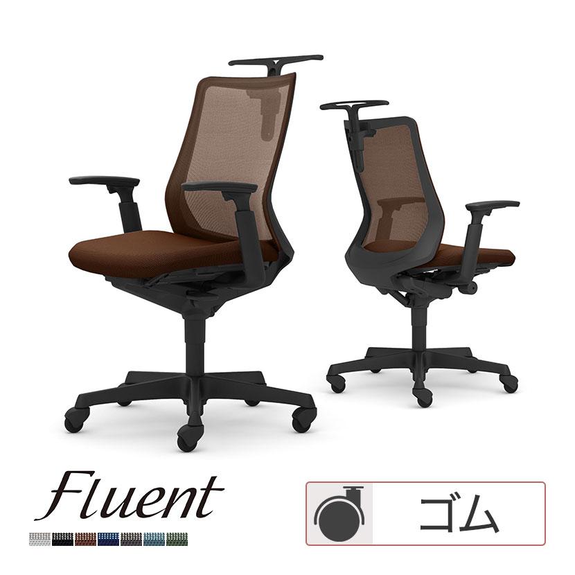 フルーエント オカムラ チェア fluent デスクチェア オフィスチェア 