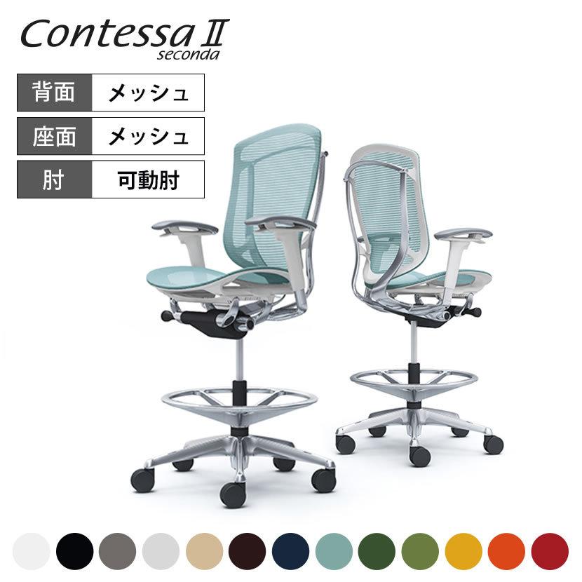 コンテッサ ヘッドレスト ハイバック メッシュ ワーク ブルー チェア コンテッサ オカムラ セコンダ / ハイバック ヘッドレスト無
