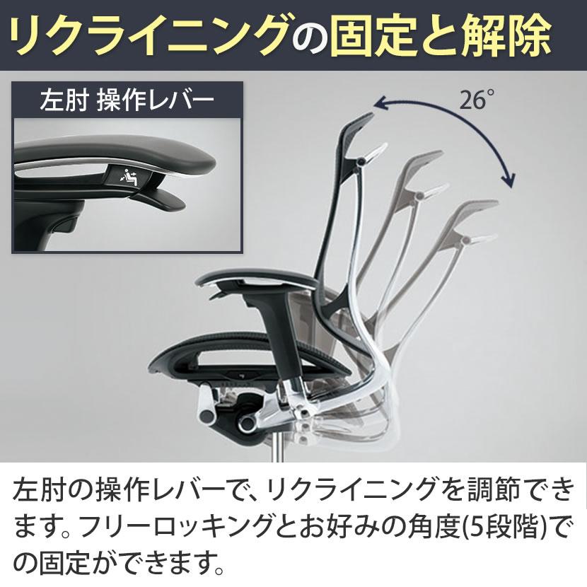 オフィスチェア オカムラ コンテッサ セコンダ ContessaII エクストラハイバック デスクチェア 座メッシュ ポリッシュフレーム ブラックボディ CC85BRの画像