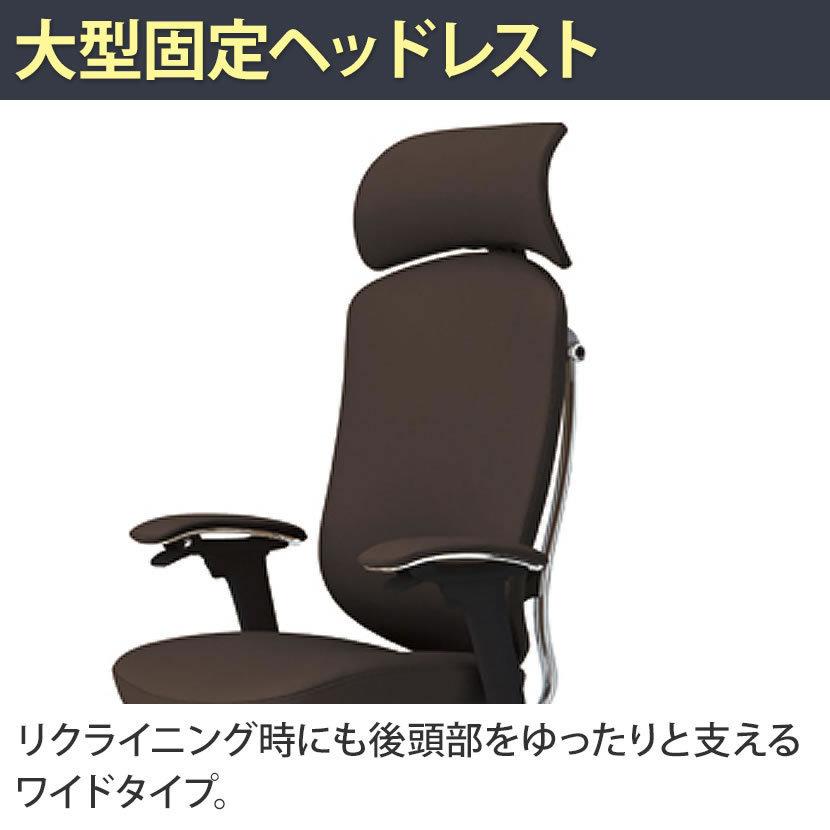 コンテッサ オフィスチェア オカムラ セコンダ ContessaII エクストラ