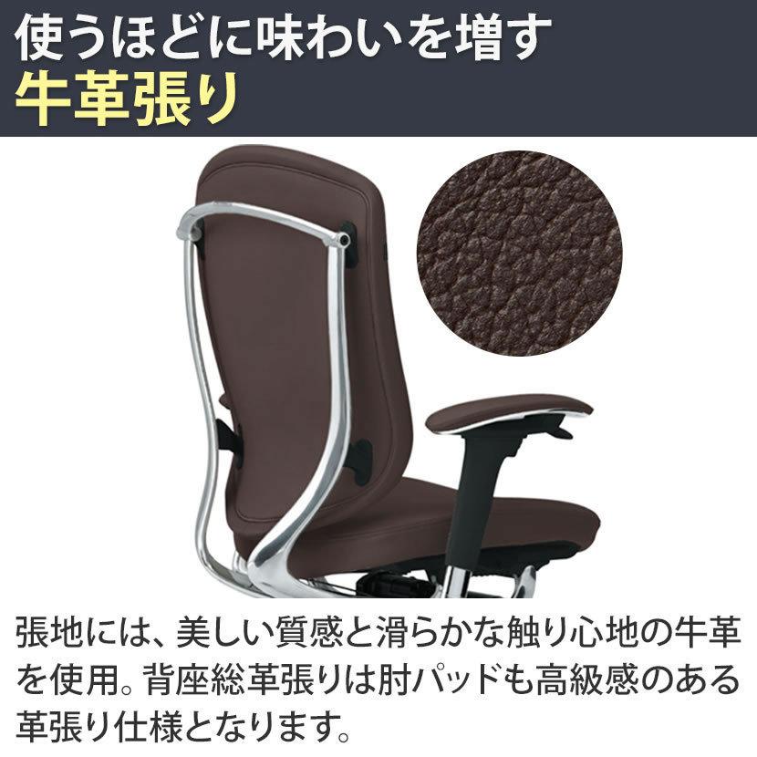 コンテッサ オカムラ セコンダ EXハイ大型固定ヘッドレスト 背・座革 