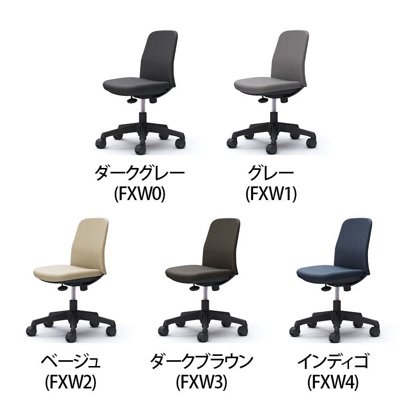 オカムラLives Entry Chair(ライブス エントリーチェア)シリーズ CD13CR-FXW5 ライブス CD13CR エントリーチェア Lives Entry Chairコンパクトタイプ