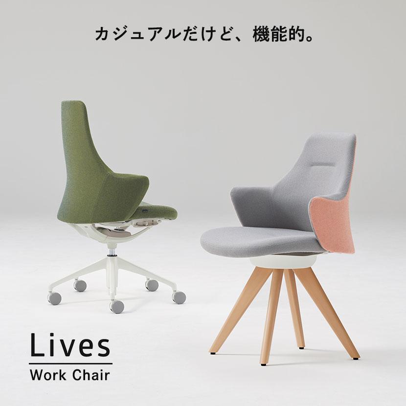 CD43YR ライブス ワークチェア Lives Work Chair オフィスチェア 事務椅子 ロータイプ 木脚 ブラックボディ 木脚ナチュラル色 インターロック (オカムラ)_4