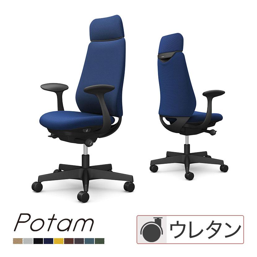 オカムラ（okamura） ポータム CF27ZR オフィスチェア 固定肘 背 