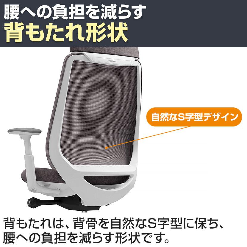 オカムラ ポータム CF28ZE 固定肘 背クッション エクストラスタンダード ダークグレーボディ ハンガー付 ランバー付 ウレタンキャスター プレーンの画像