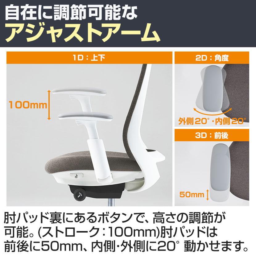 ポータム CF85XW オフィスチェア 可動肘 背メッシュ エクストラスタンダード ホワイトボディ ナイロンキャスター インターロック 【サクラピンク】